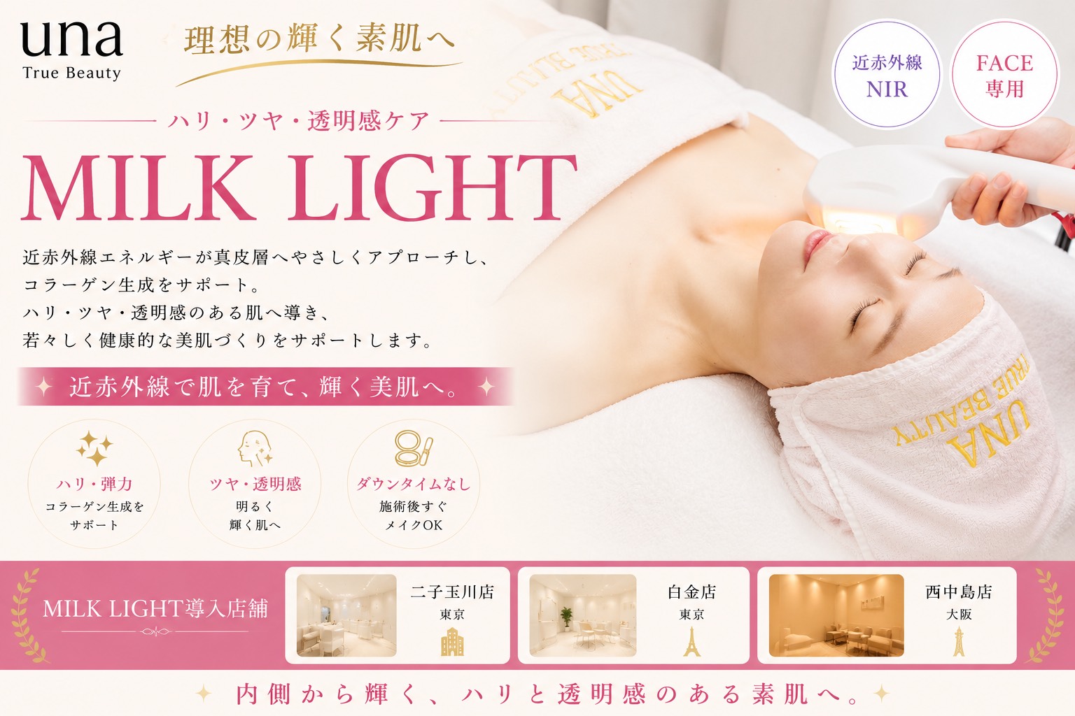 MILK LIGHT