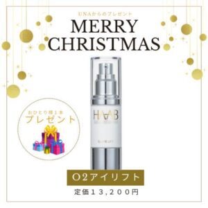 プレゼントキャンペーンのお知らせ