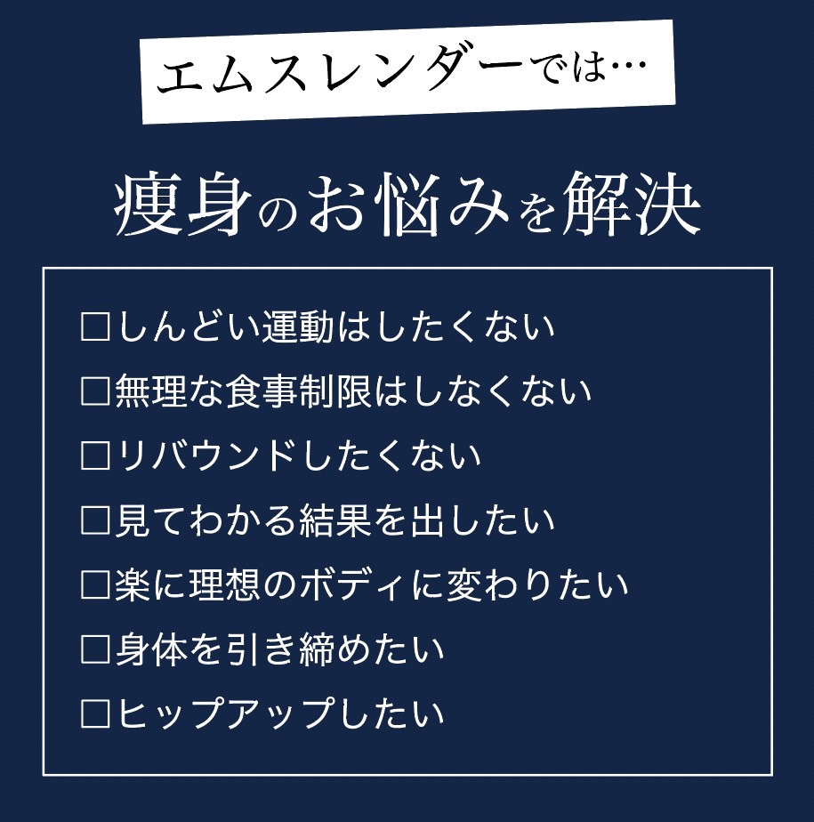 エムスレンダーでは