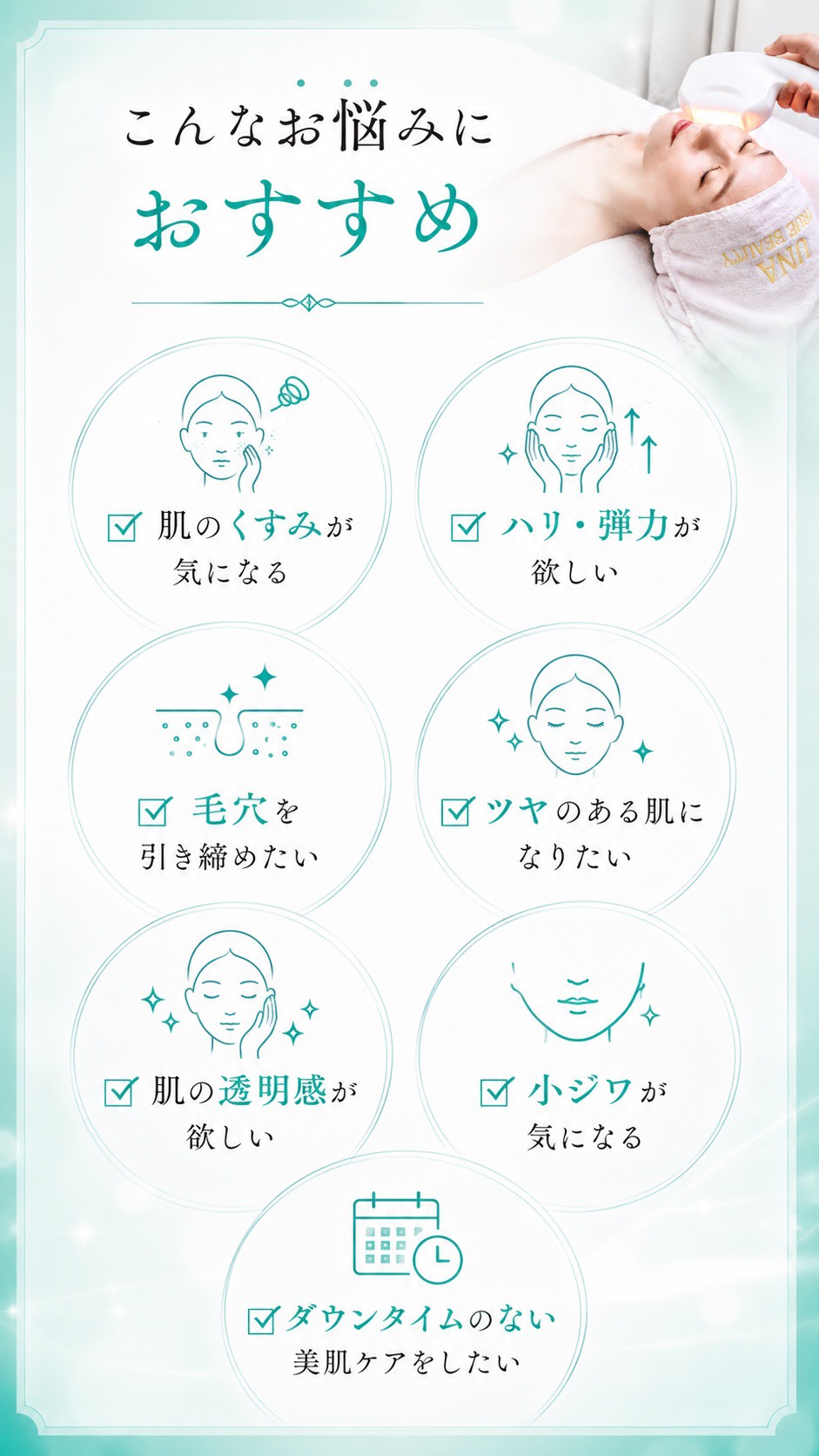 こんなお悩みに注目（おすすめの肌悩み）