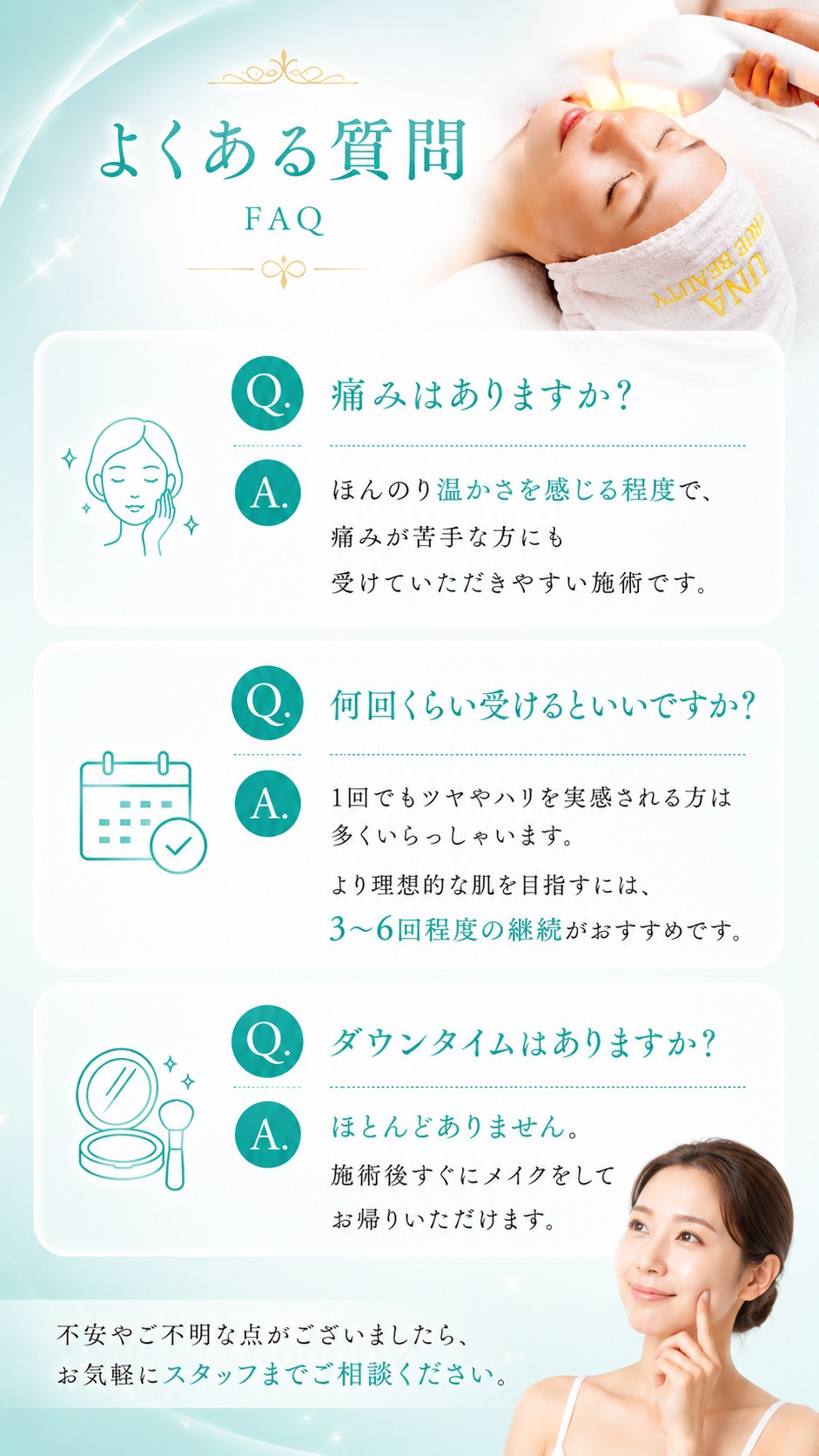 よくある質問（FAQ）