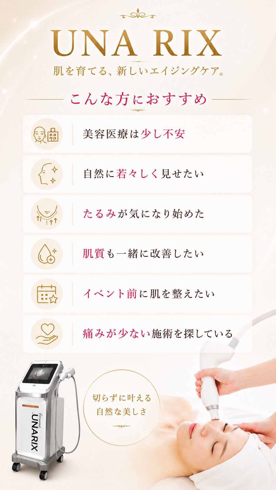 このような方におすすめ（肌悩み・希望）