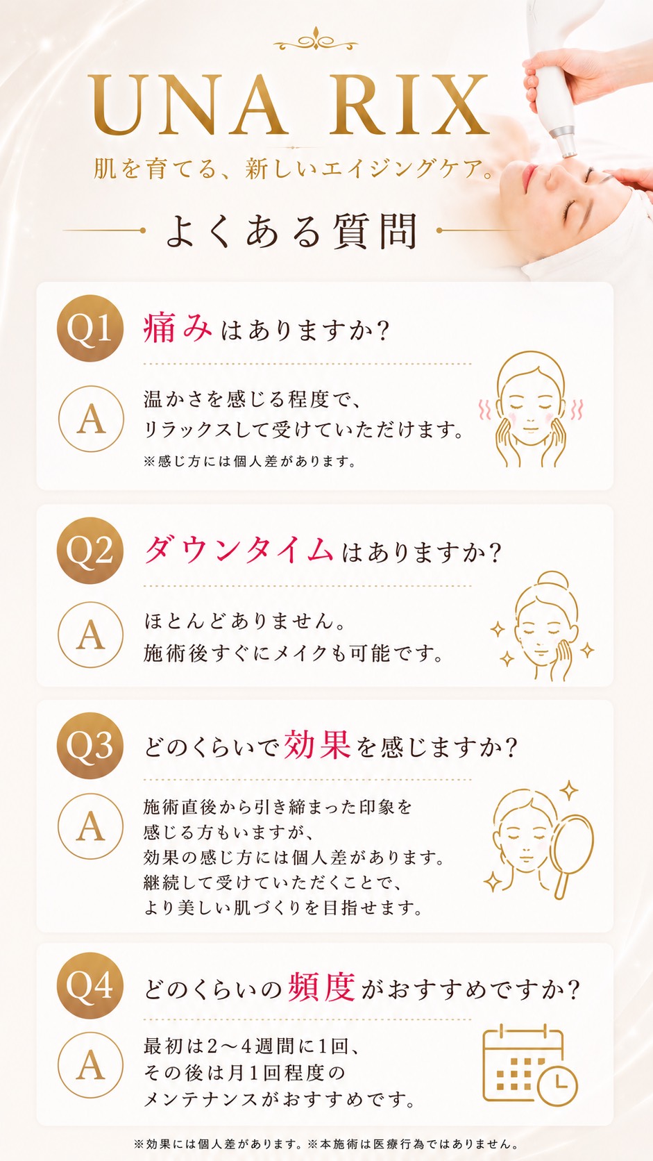 よくある質問（FAQ）