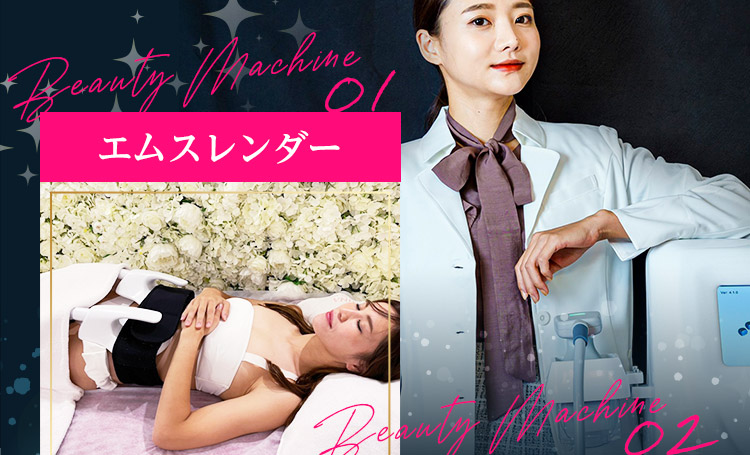 エムスレンダー