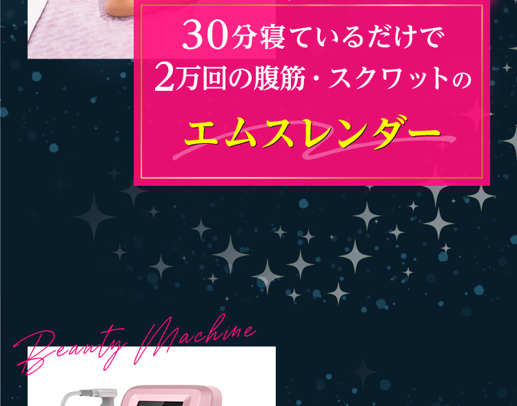 すごい！02：1回でレモン1個分脂肪が！！あの高額な脂肪冷却の最新型UNA ICE!!