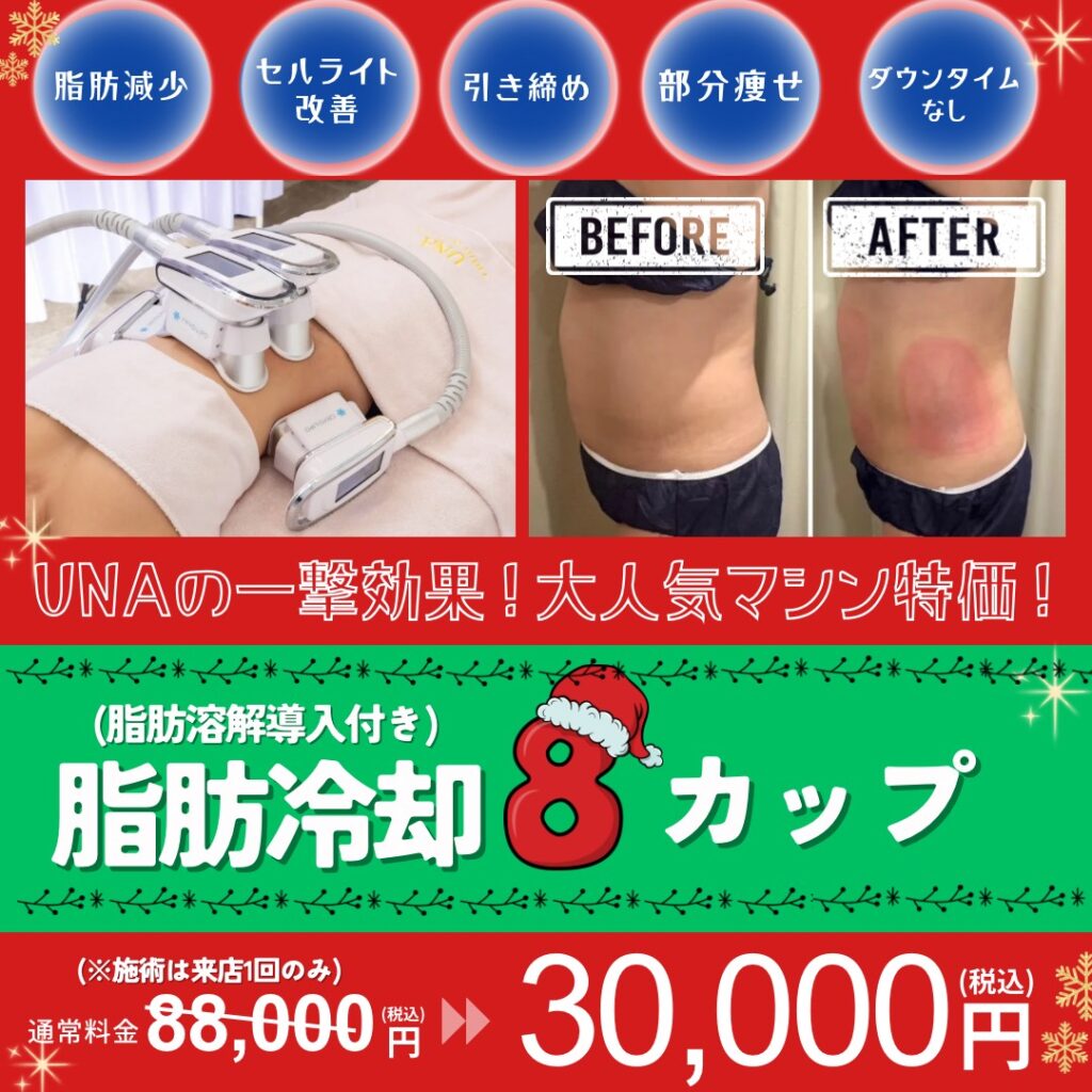 西中島店の12月キャンペーン