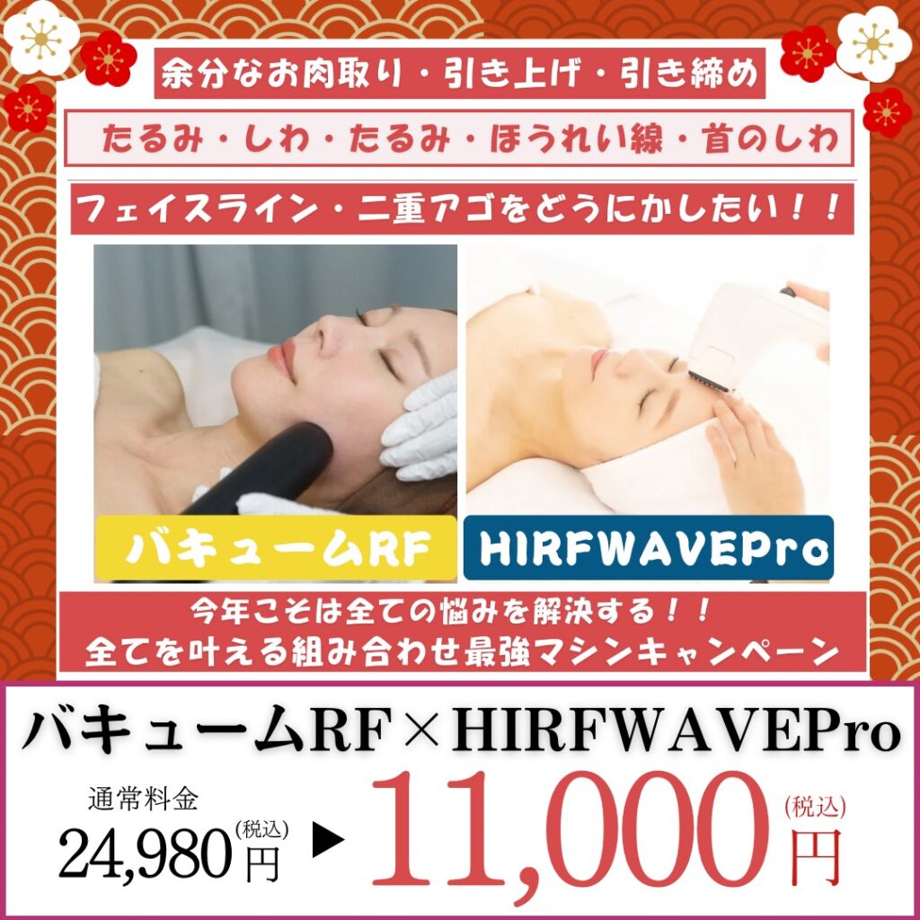 西中島店の1月キャンペーン