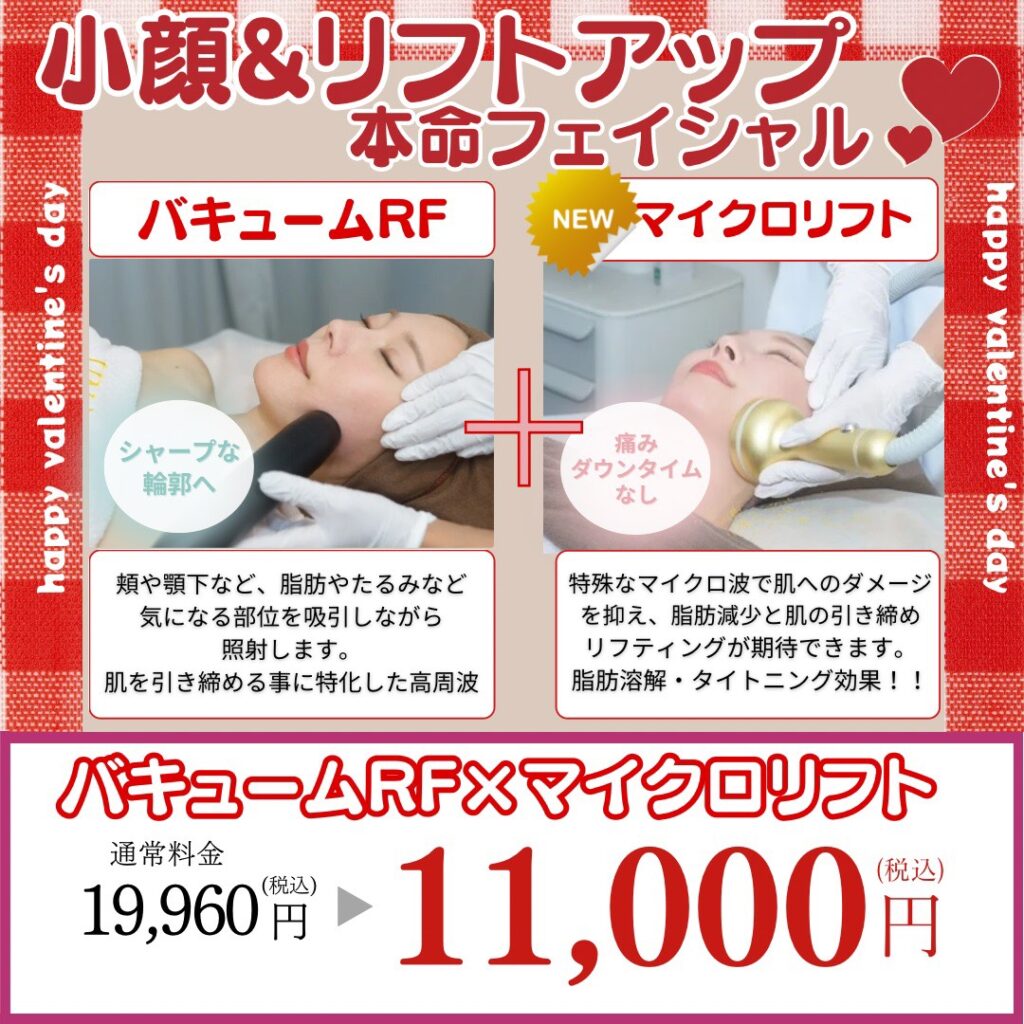 西中島店の2月キャンペーン