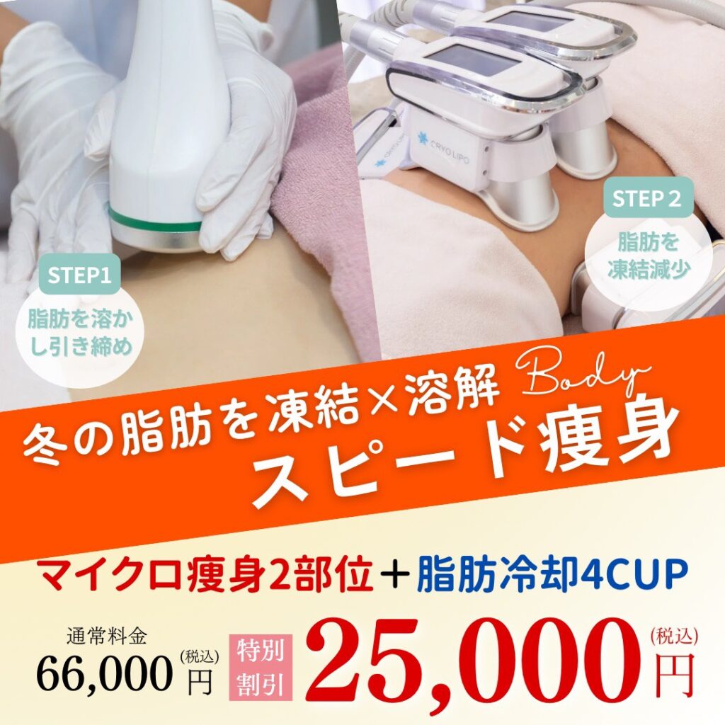 西中島店の2月キャンペーン