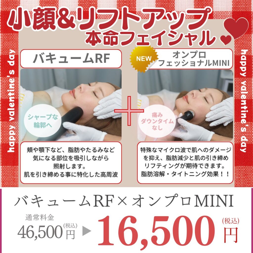 二子玉川店2月キャンペーン