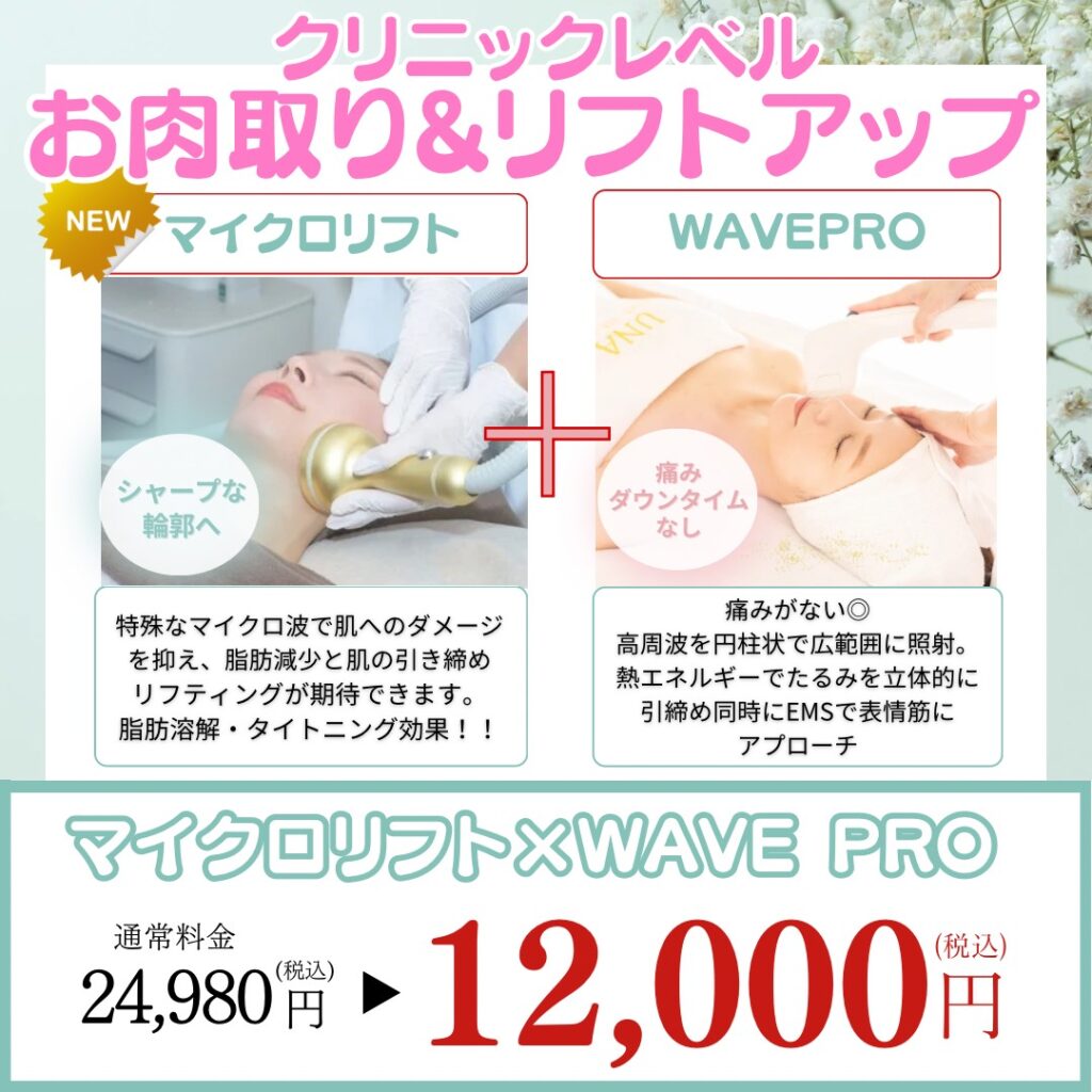 西中島店の3月キャンペーン