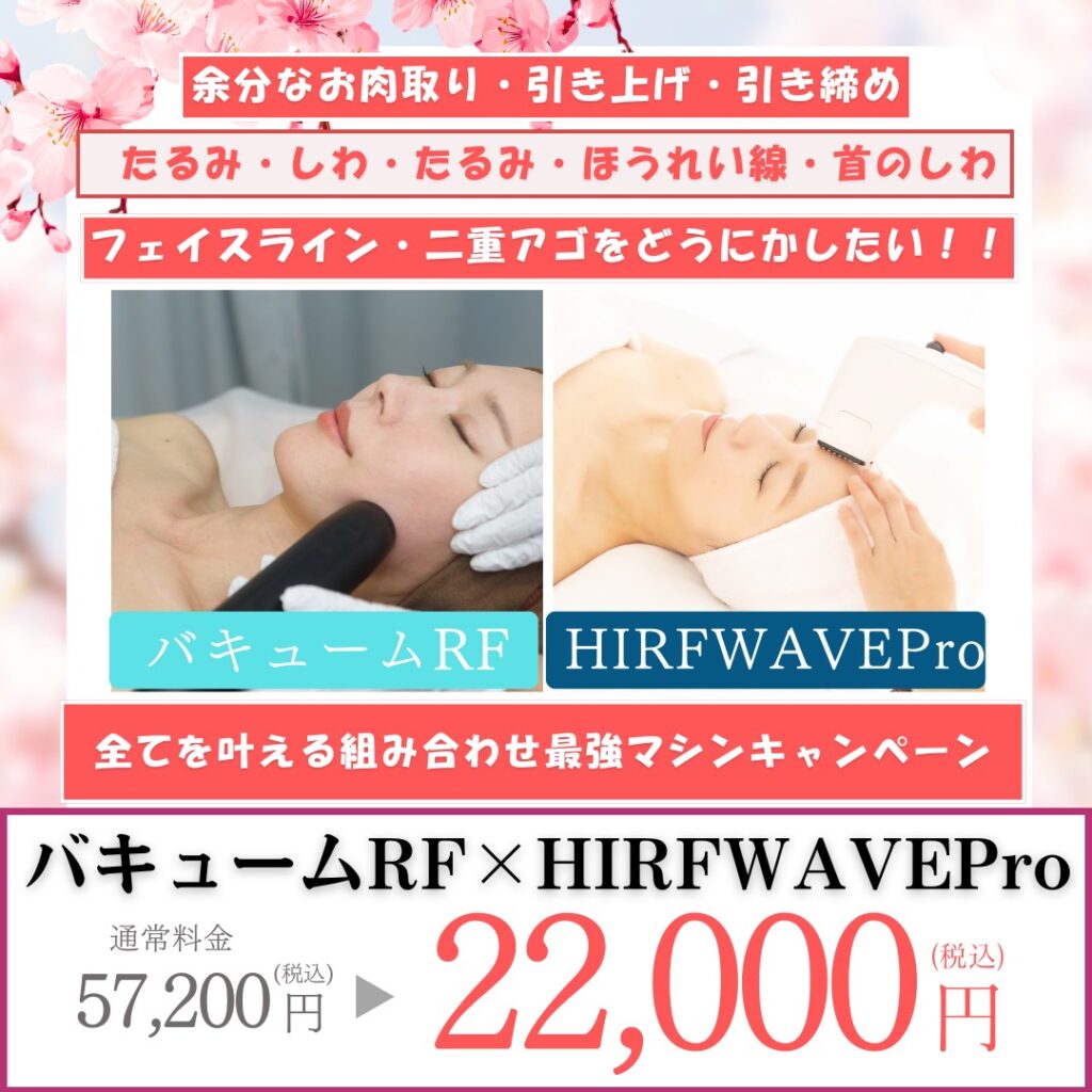 二子玉川店4月キャンペーン