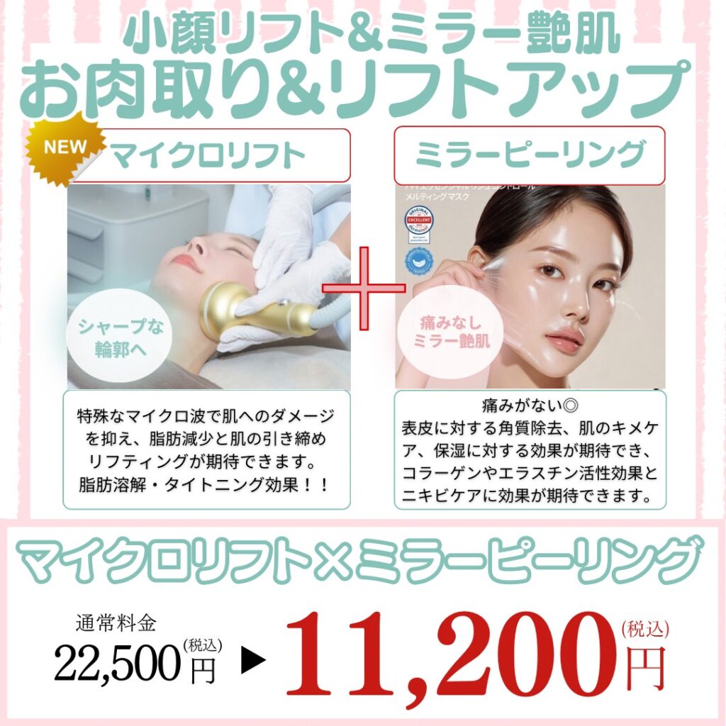 西中島店の4月キャンペーン