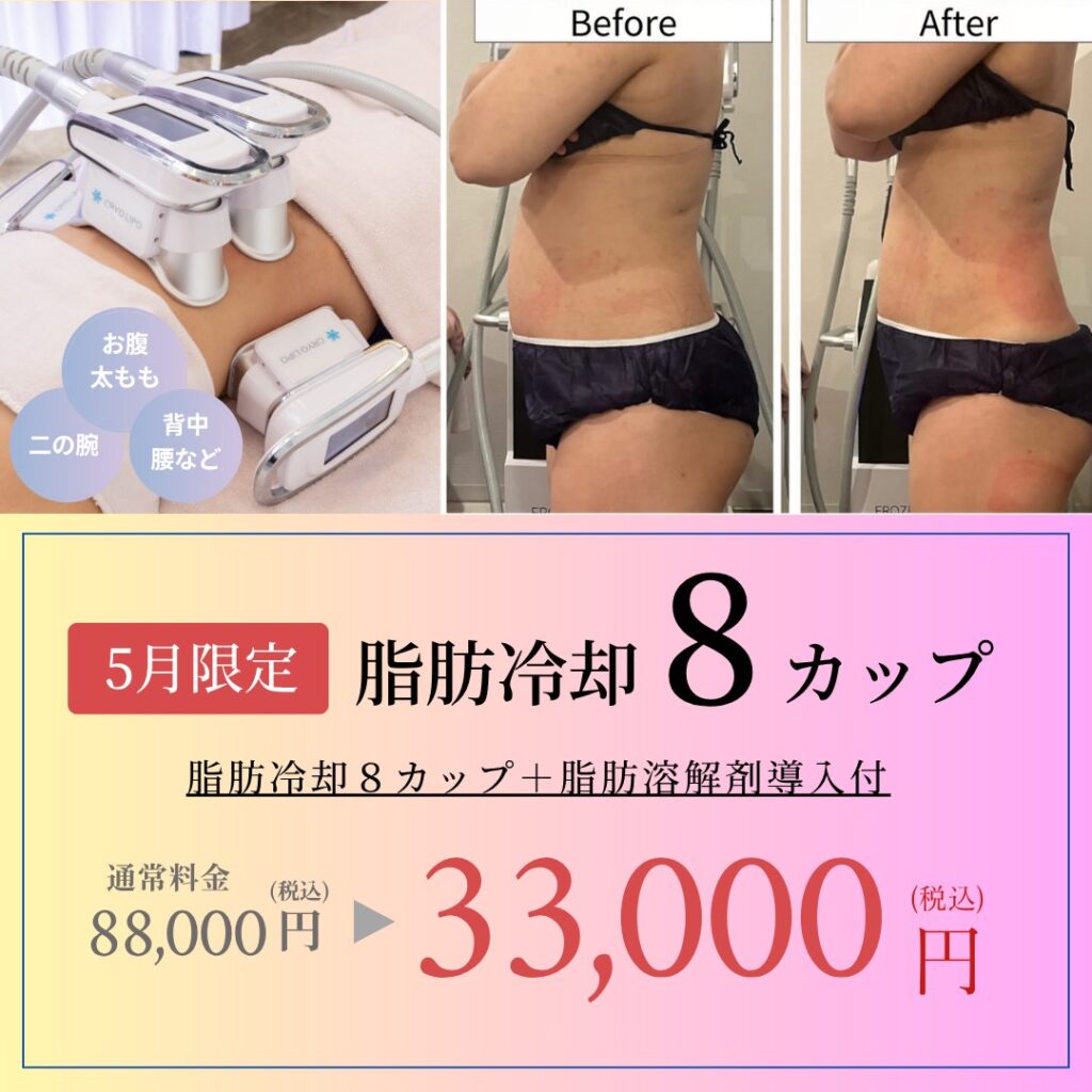 二子玉川店5月キャンペーン