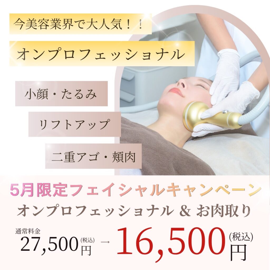 二子玉川店5月キャンペーン