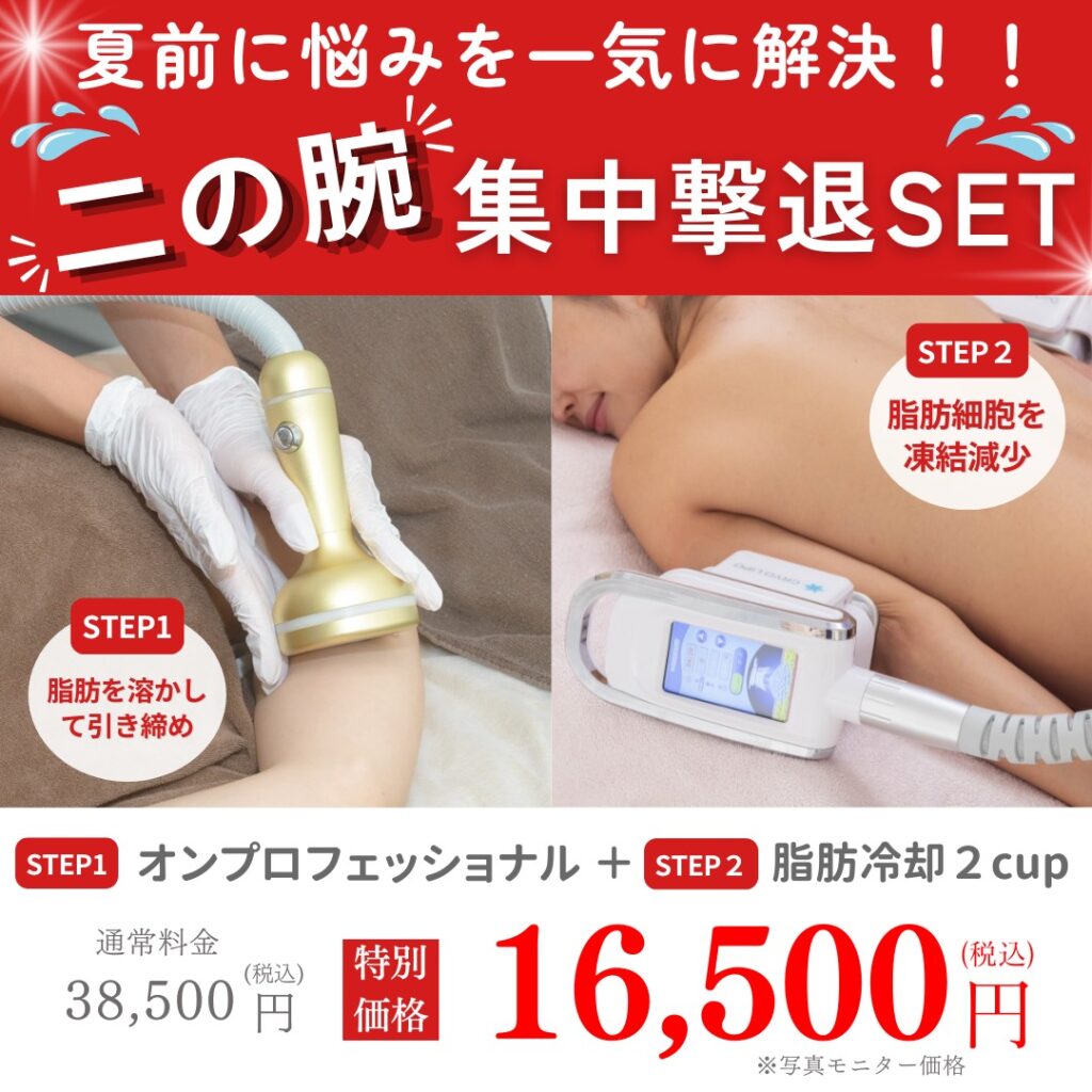 二子玉川店5月キャンペーン