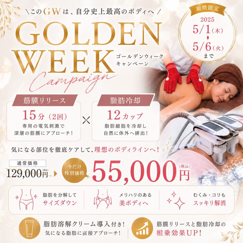 西中島店の5月キャンペーン
