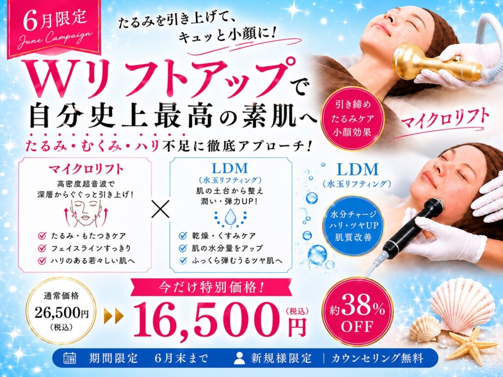 二子玉川店6月キャンペーン
