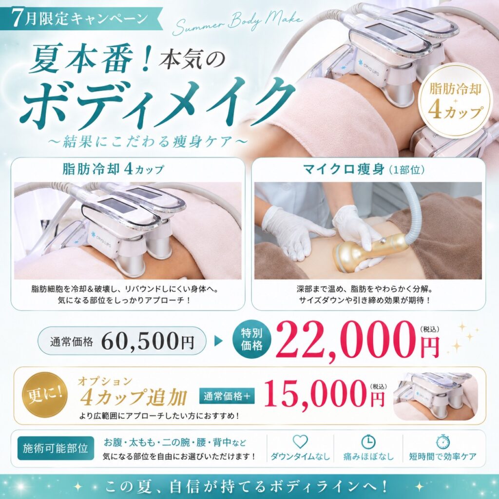 西中島店の7月キャンペーン